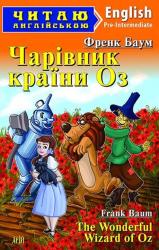 купити: Книга Чарівник країни Оз