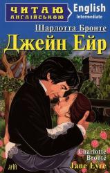 купити: Книга Джейн Ейр