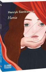 купити: Книга Hania