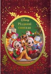 buy: Book Різдвяні спогади Disney