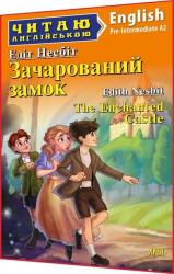 купить: Книга The Enchanted Castle