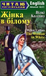 купити: Книга The Woman in White