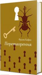 buy: Book Перетворення