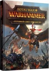 купити: Книга Ігровий світ трилогії Total War: Warhammer