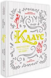 buy: Book Клаус: мистецтво фільму