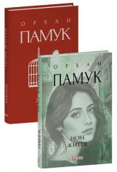 купити: Книга Нове життя