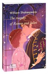 купити: Книга The Tragedy of Romeo and Juliet (Ромео і Джулєтта)