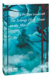 купить: Книга The Strange High House In The Mist (Дивний високий будинок у тумані)