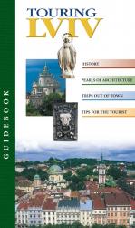 buy: Guide Touring Lviv / Прогулянка Львовом. Путівник
