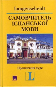 Samovchitel Ispanskoyi Movi Praktichnij Kurs Kniga Kupit Knigu V Kieve I Ukraine