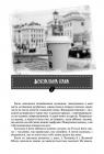 купити: Книга Теплі історії до кави зображення3