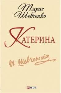buy: Book Катерина