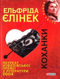buy: Book Коханки