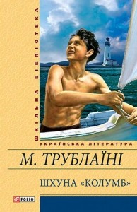 buy: Book Шхуна 
