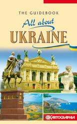 купить: Путеводитель The Guidebook "All about Ukraine". Путiвник " Вся Україна"