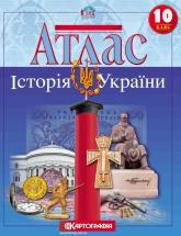 buy: Book Атлас. Історія України 10 клас