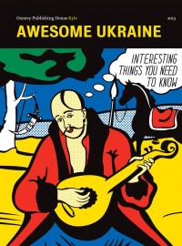 buy: Reference Book Awesome Ukraine