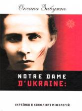 купить: Книга Notre Dame D'Ukraine: Українка в конфлікті міфологій
