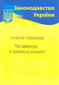 купить: Книга Закон України 