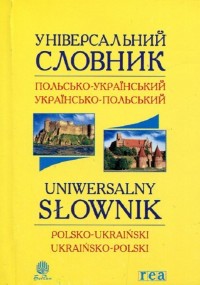 buy: Dictionary Універсальний словник польсько-український і українсько-польський