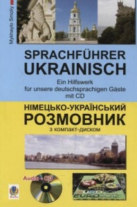 buy: Phrasebook Німецько-український розмовник з компакт-диском