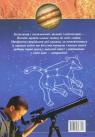 купити: Книга Астрономія зображення2