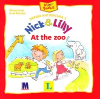 купить: Книга Перша англійська з Nick and Lilly. At the zoo