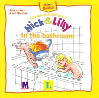 купить: Книга Перша англійська з Nick and Lilly. In the bathroom