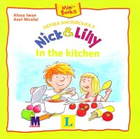 купить: Книга Перша англійська з Nick and Lilly. In the kitchen