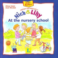 buy: Book Перша англійська з Nick and Lilly. At the nursery school
