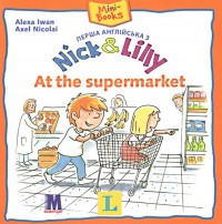 купить: Книга Перша англійська з Nick and Lilly. At the supermarket