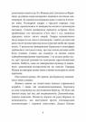 купити: Книга Хроніки шукача світів : Подих диявола кн.4 (у) зображення3