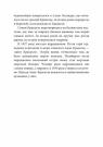 купити: Книга Хроніки шукача світів : Подих диявола кн.4 (у) зображення4