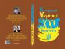 купити: Книга Катехизм Українця зображення2