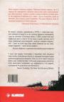 купити: Книга Чорнобильська молитва. Хроніка майбутнього зображення2