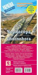 купити: Книга Чорногора. Туристична карта, ламінована версія