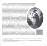 купити: Книга Сакральне мистецтво Галичини XV-XIX століть в експозиції Івано-Франківського художнього музею зображення3