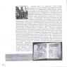 купити: Книга Сакральне мистецтво Галичини XV-XIX століть в експозиції Івано-Франківського художнього музею зображення4