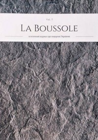 купить: Книга La Boussole.Vol.7 Київ
