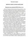 купить: Книга Україна-Русь: історичне дослідження: у 3 кн. Кн.3 изображение3