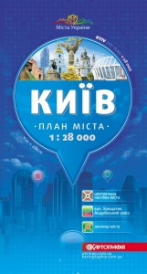 buy: Map Київ 1:28 000. План міста