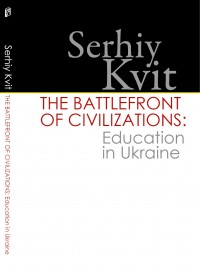 buy: Book The battlefront of civilizations: Education in Ukraine