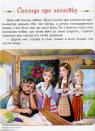 купити: Книга Молдавскі народні казки зображення2