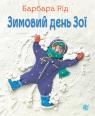 buy: Book Зимовий день Зої image1