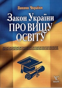 купити: Книга Закон України 