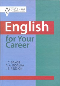 купити: Книга English for Your Career