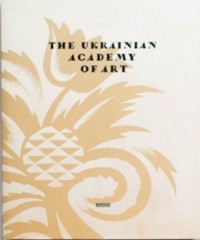 купить: Книга The Ukrainian Academy of Art. A brief history