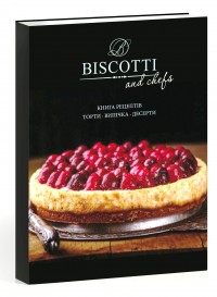купити: Книга Biscotti and shefs
