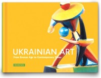 купити: Книга UKRAINIAN ART. From Bronze Age to Contemporary Times
