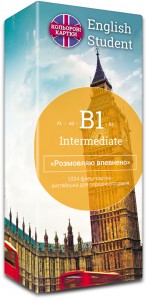 купить: Книга Друковані флеш-картки для вивчення англійської мови Intermediate B1